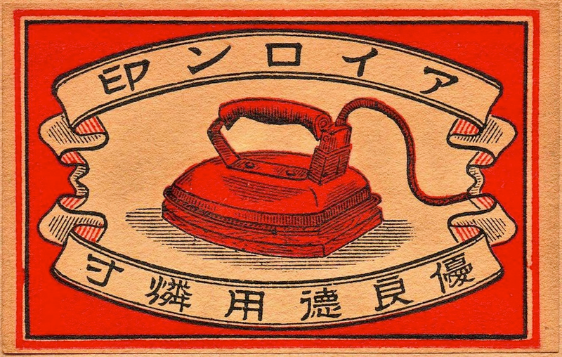 Illustration for article titled The Weird and Occasionally WTF World of Matchbox Art